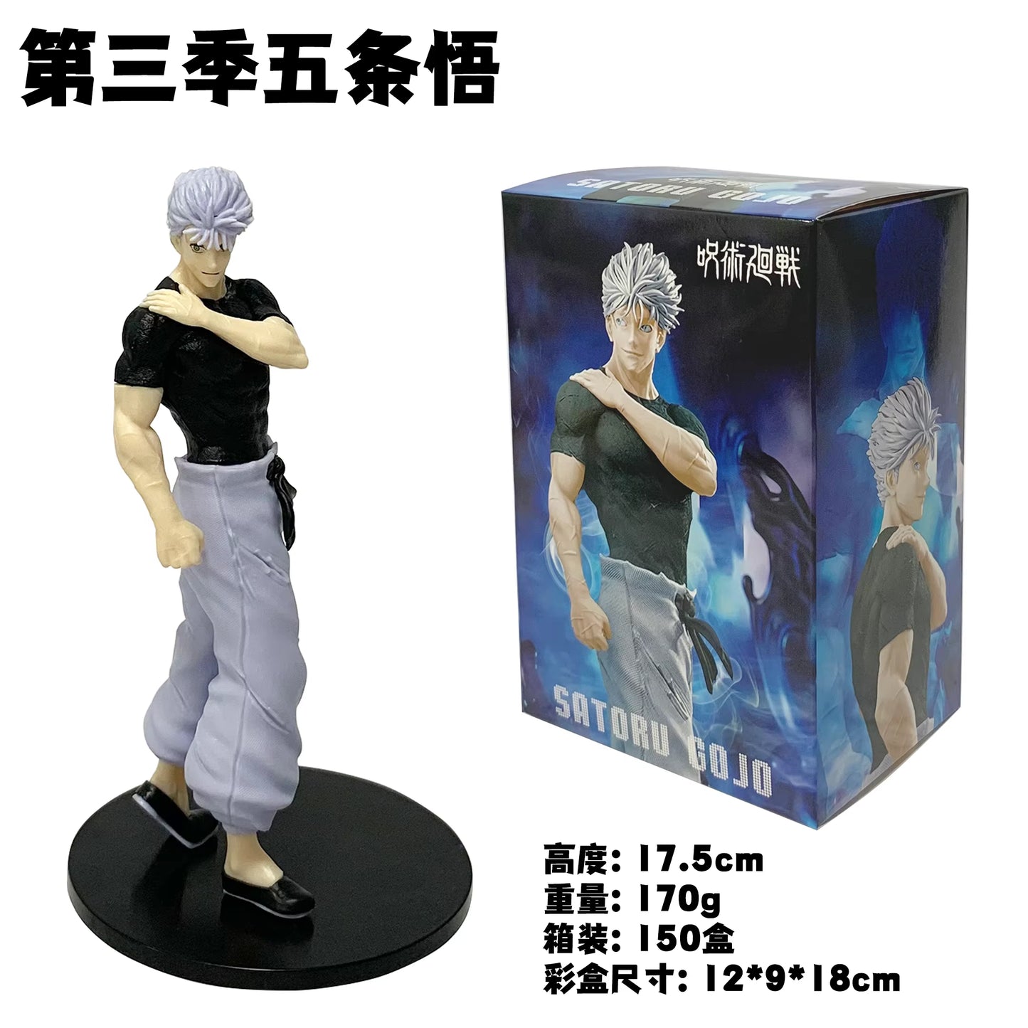 19CM Anime Jujutsu Kaisen Figure Season 2 Satoru Gojo Awakening Flying Model Toy Doll Gift Collection Action Figure PVC