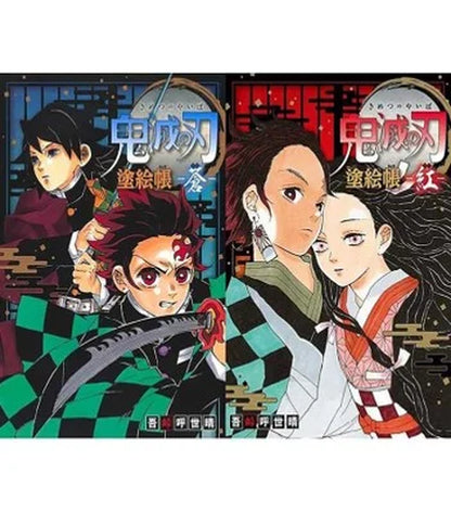 Demon Slayer: Kimetsu No Yaiba: the Official Coloring Book (Paperback)